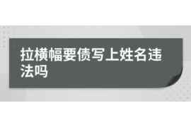 马鞍山讨债公司如何把握上门催款的时机